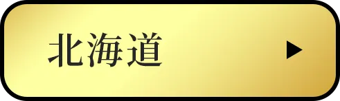 北海道