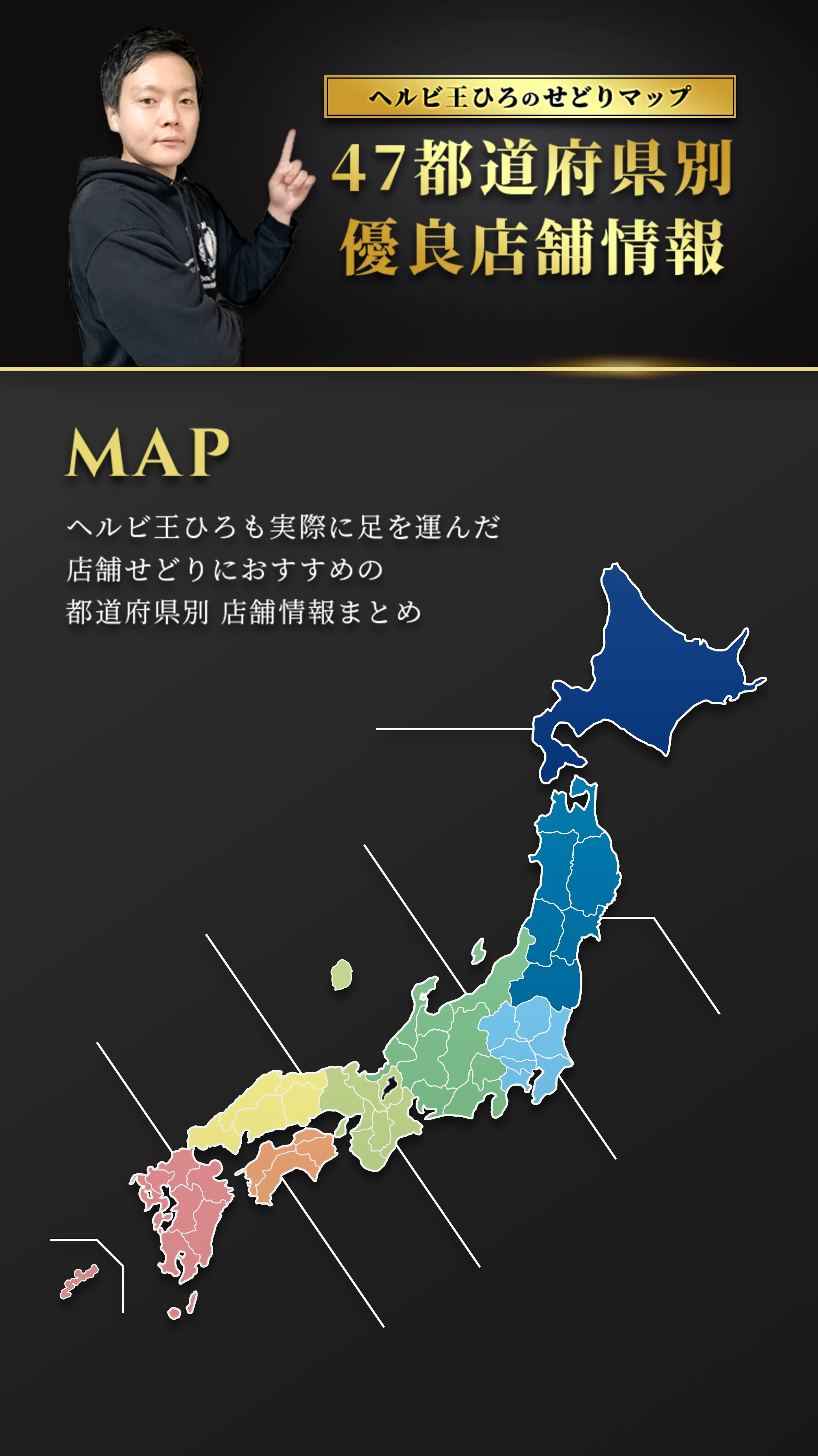せどりマップ